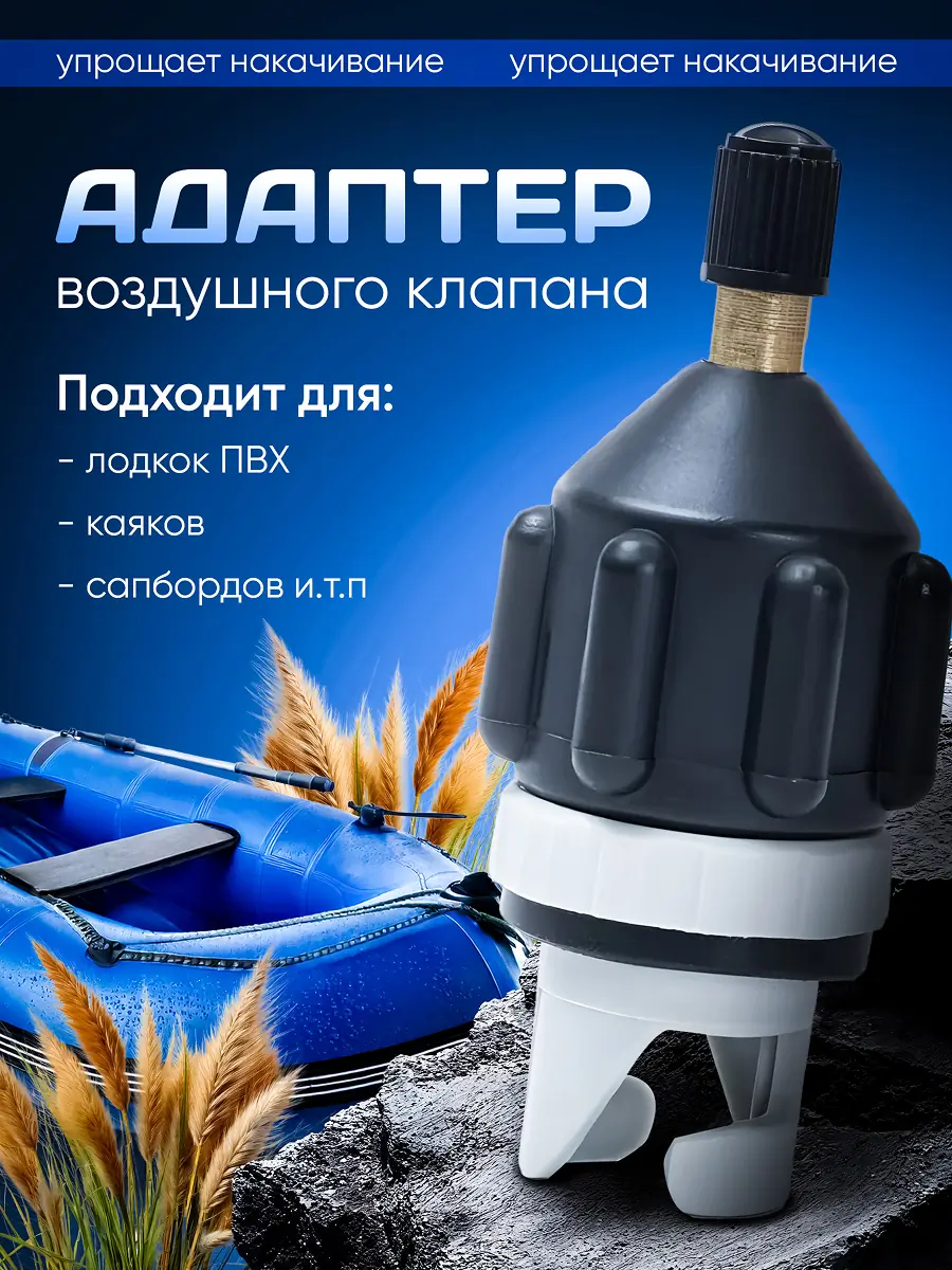 Адаптер 1