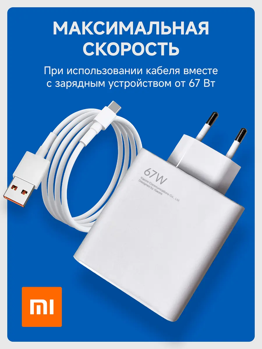 Дизайн инфографики кабели Xiaomi 4