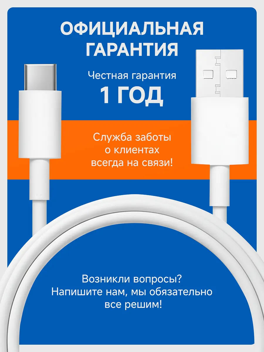 Дизайн инфографики кабели Xiaomi 8