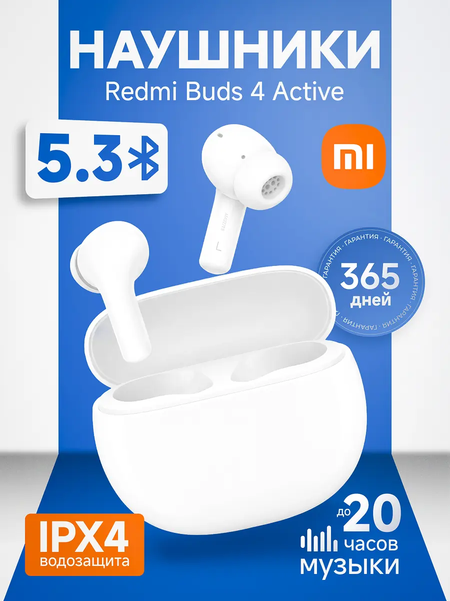 Дизайн инфографики наушники Xiaomi 11