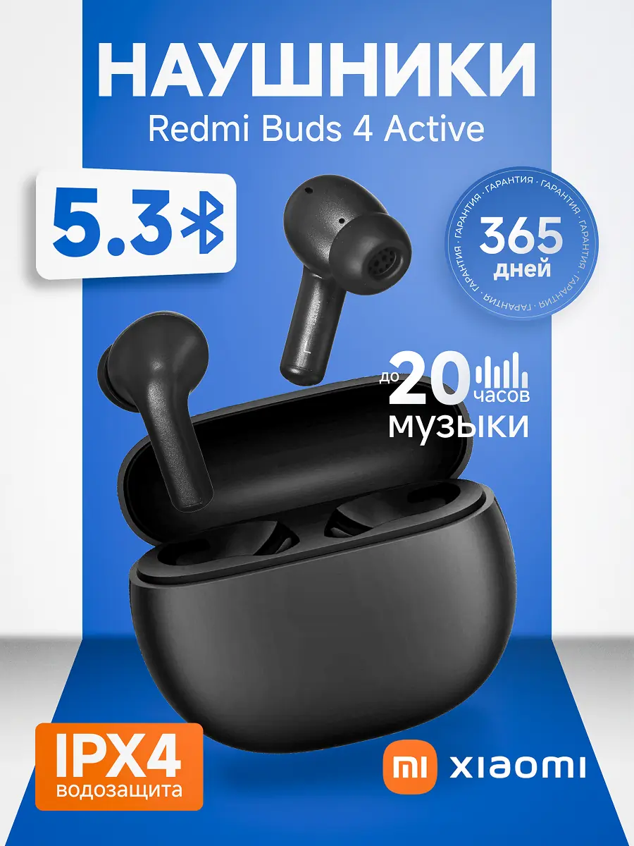 Дизайн инфографики наушники Xiaomi 14