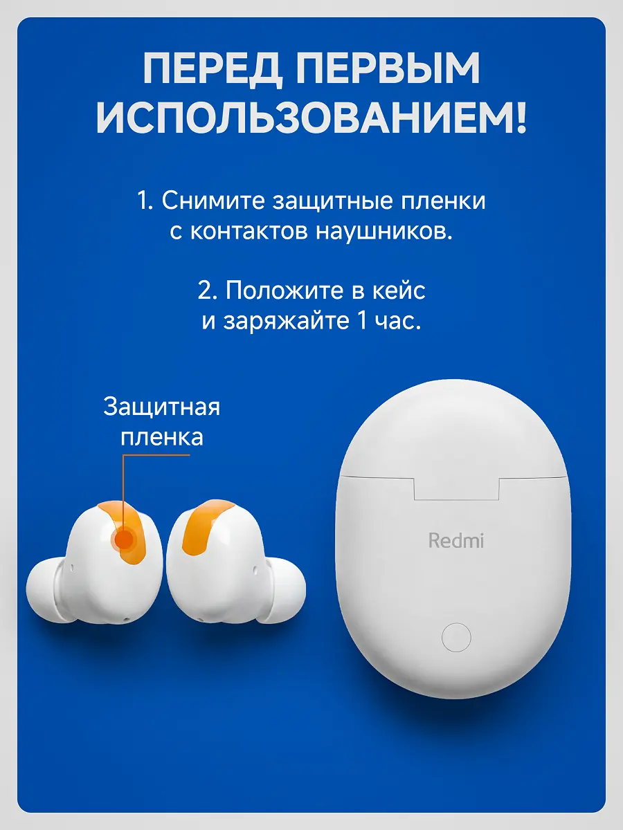Дизайн инфографики наушники Xiaomi 5