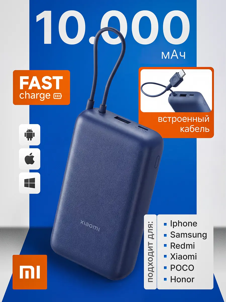 Дизайн инфографики powerbank Xiaomi 11