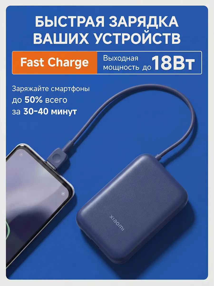 Дизайн инфографики powerbank Xiaomi 12