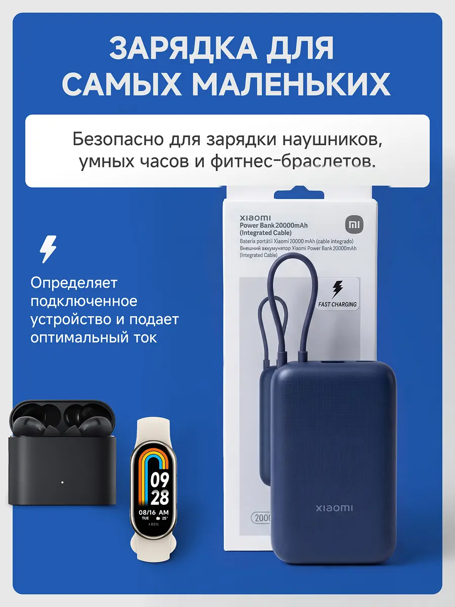 Дизайн инфографики powerbank Xiaomi 16