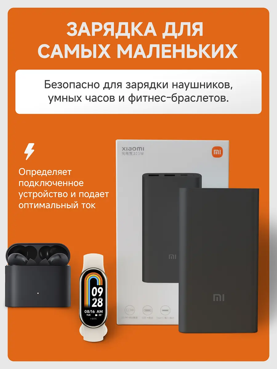 Дизайн инфографики powerbank Xiaomi 5