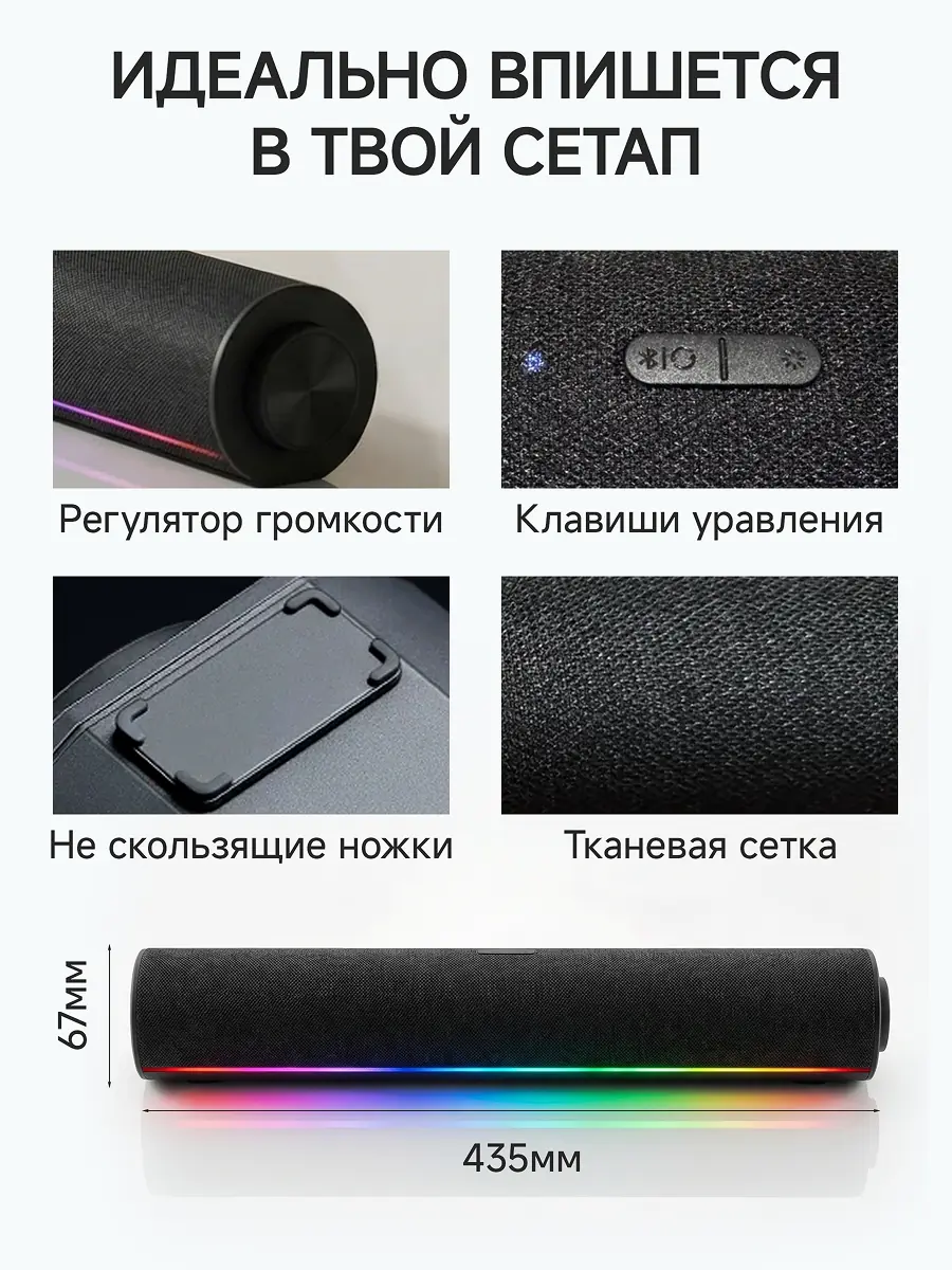 Дизайн инфографики саундбар Xiaomi 5