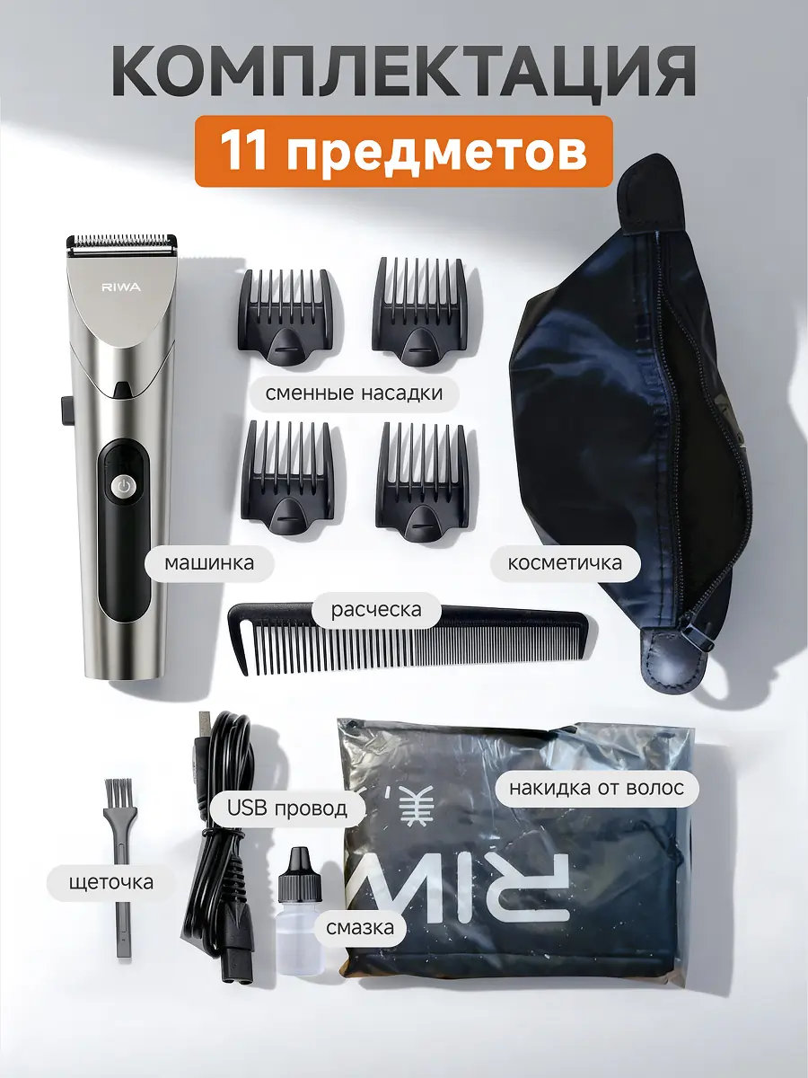 Дизайн инфографики триммер Xiaomi 8