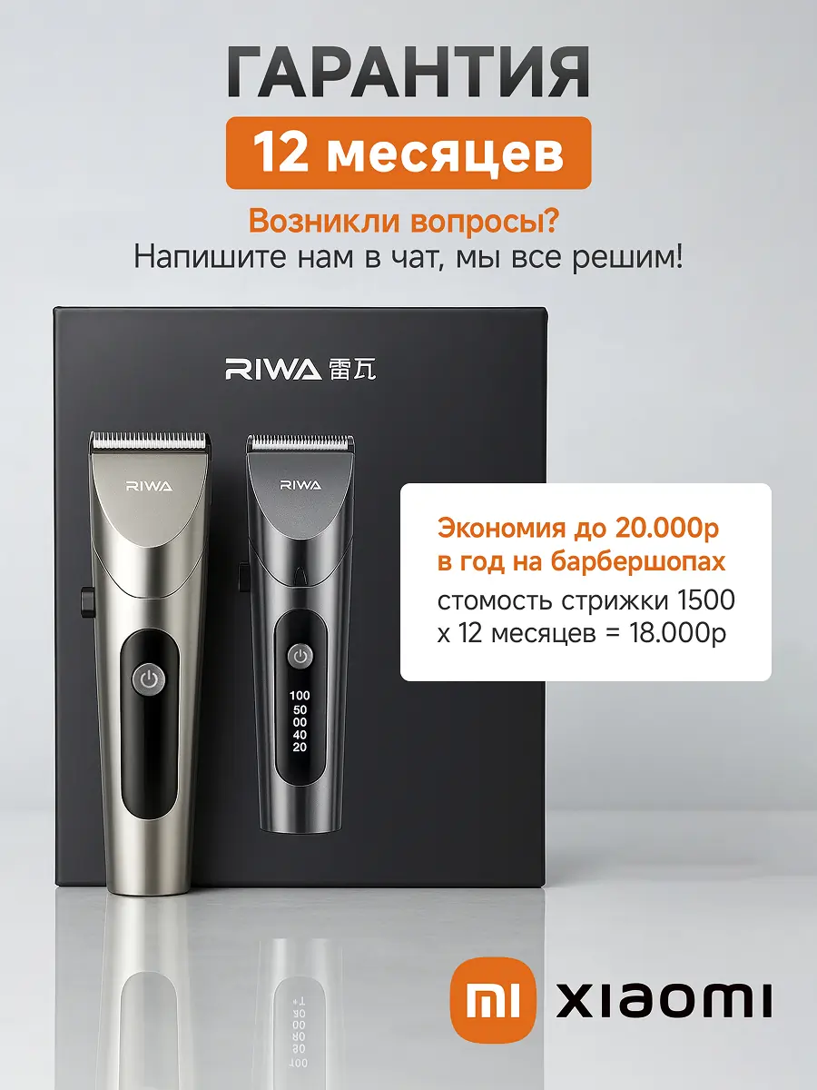 Дизайн инфографики триммер Xiaomi 9
