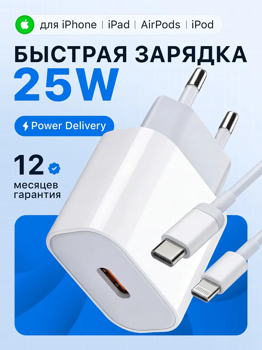 Дизайн инфографики зарядное устройство Apple 1