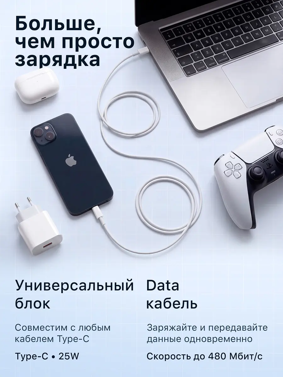Дизайн инфографики зарядное устройство Apple 5
