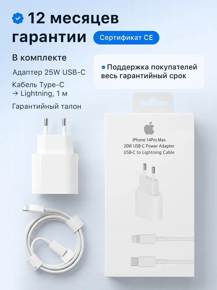 Дизайн инфографики зарядное устройство Apple 7