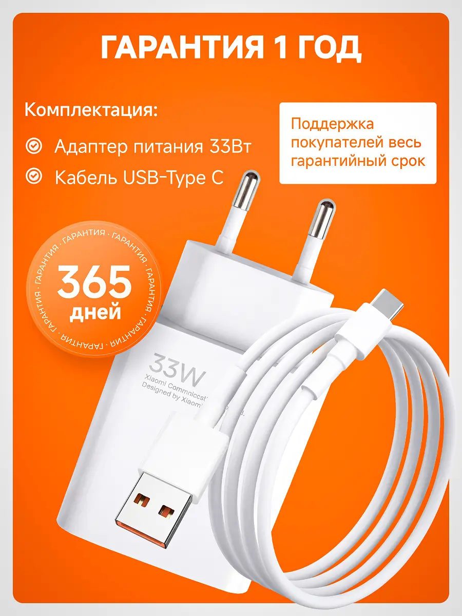 Дизайн инфографики зарядные устройства Xiaomi 14