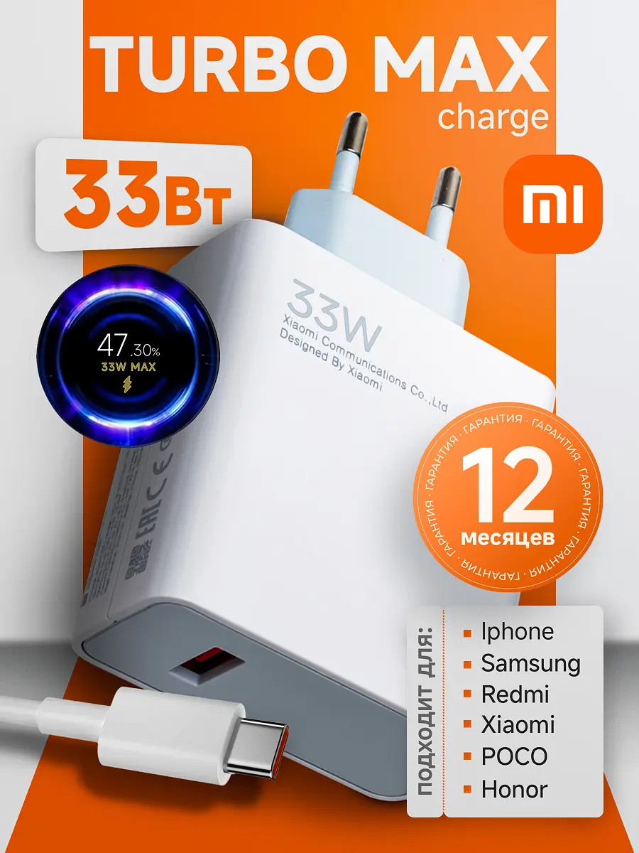 Дизайн инфографики зарядные устройства Xiaomi 23