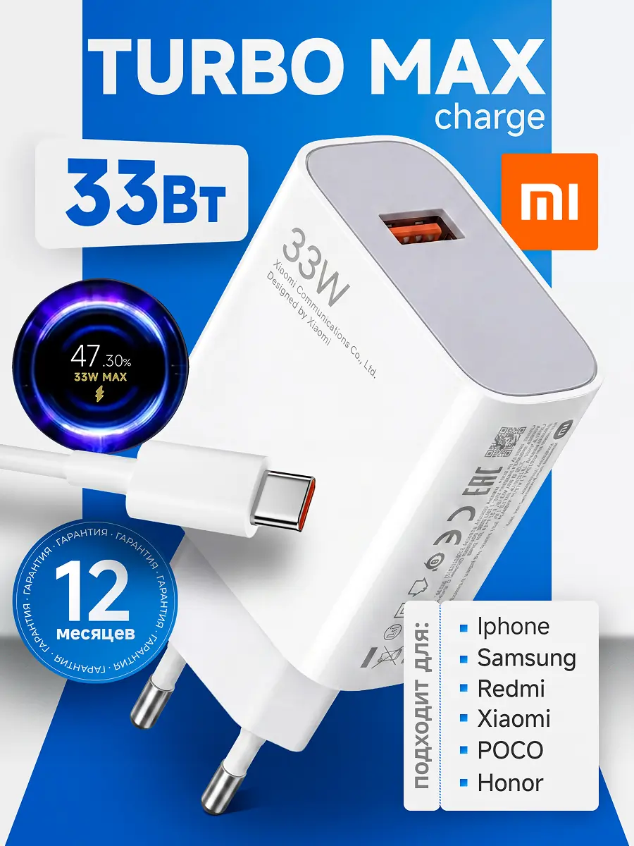 Дизайн инфографики зарядные устройства Xiaomi 27