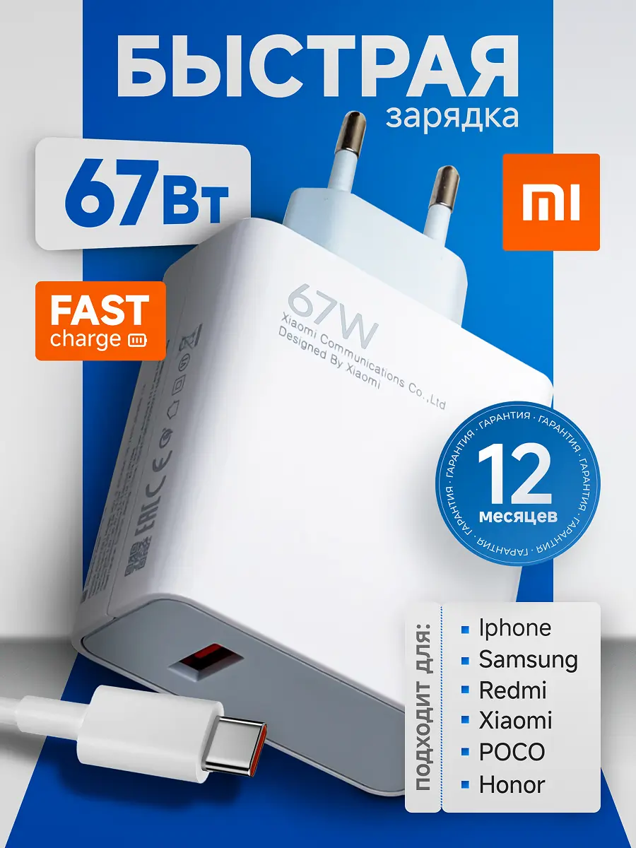 Дизайн инфографики зарядные устройства Xiaomi 28