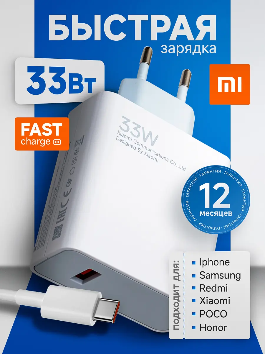 Дизайн инфографики зарядные устройства Xiaomi 29