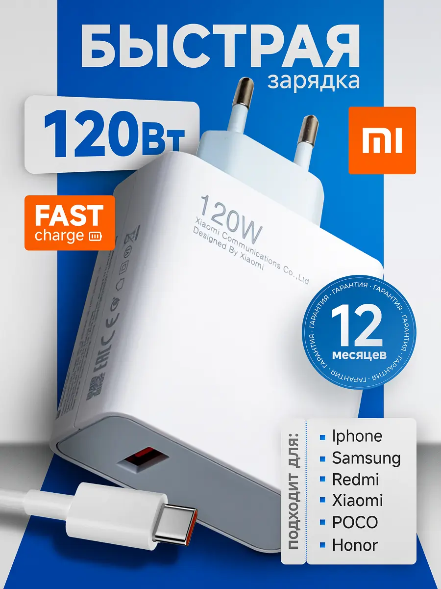 Дизайн инфографики зарядные устройства Xiaomi 30