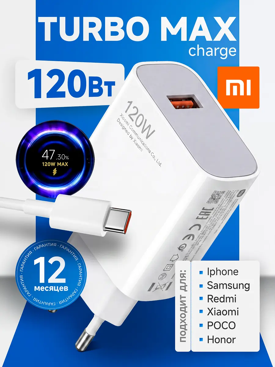 Дизайн инфографики зарядные устройства Xiaomi 31