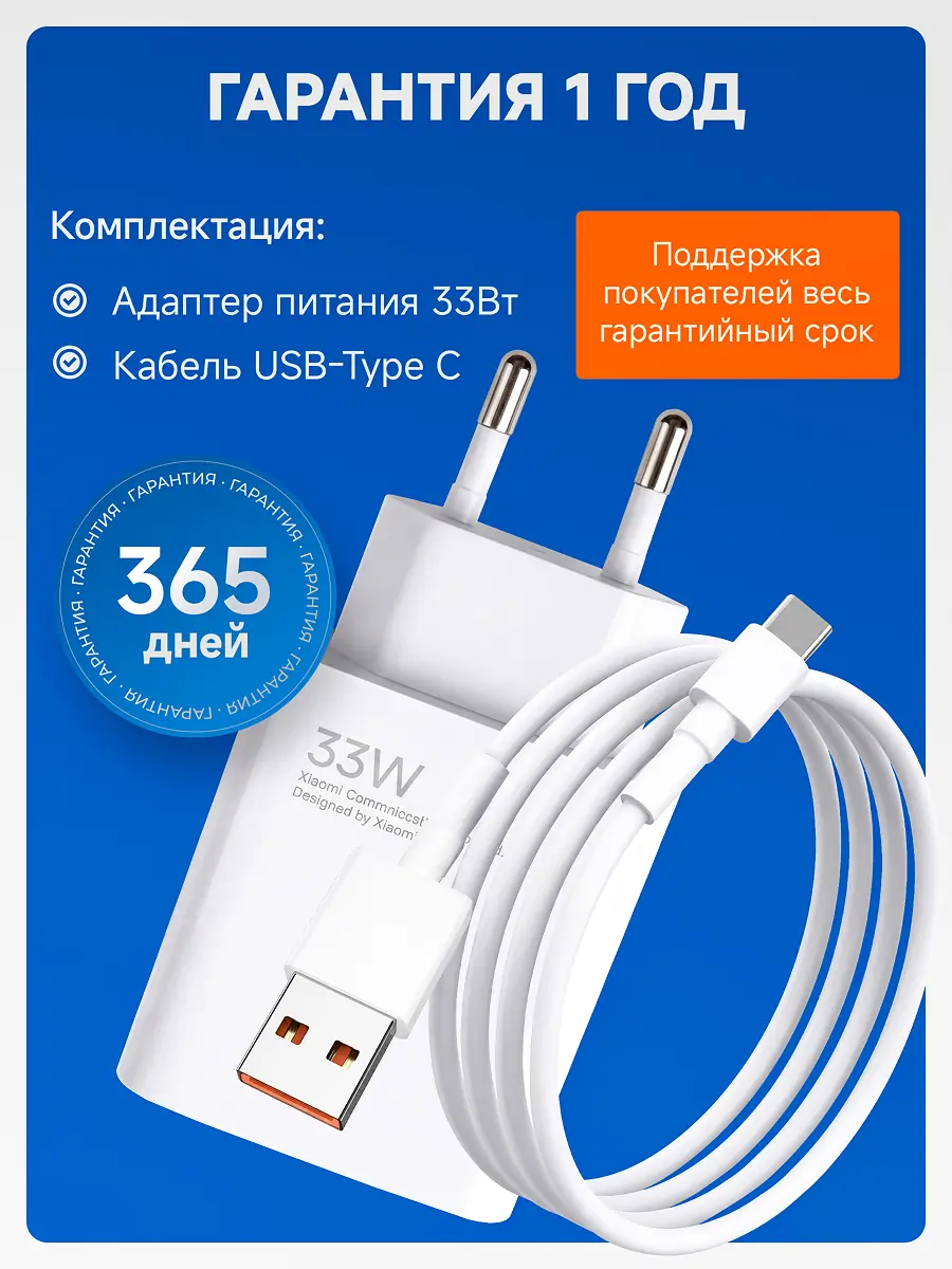 Дизайн инфографики зарядные устройства Xiaomi 4