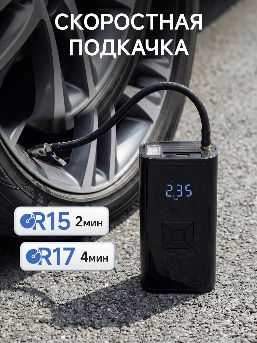 Дизайн карточки товара для автокомпрессора 14