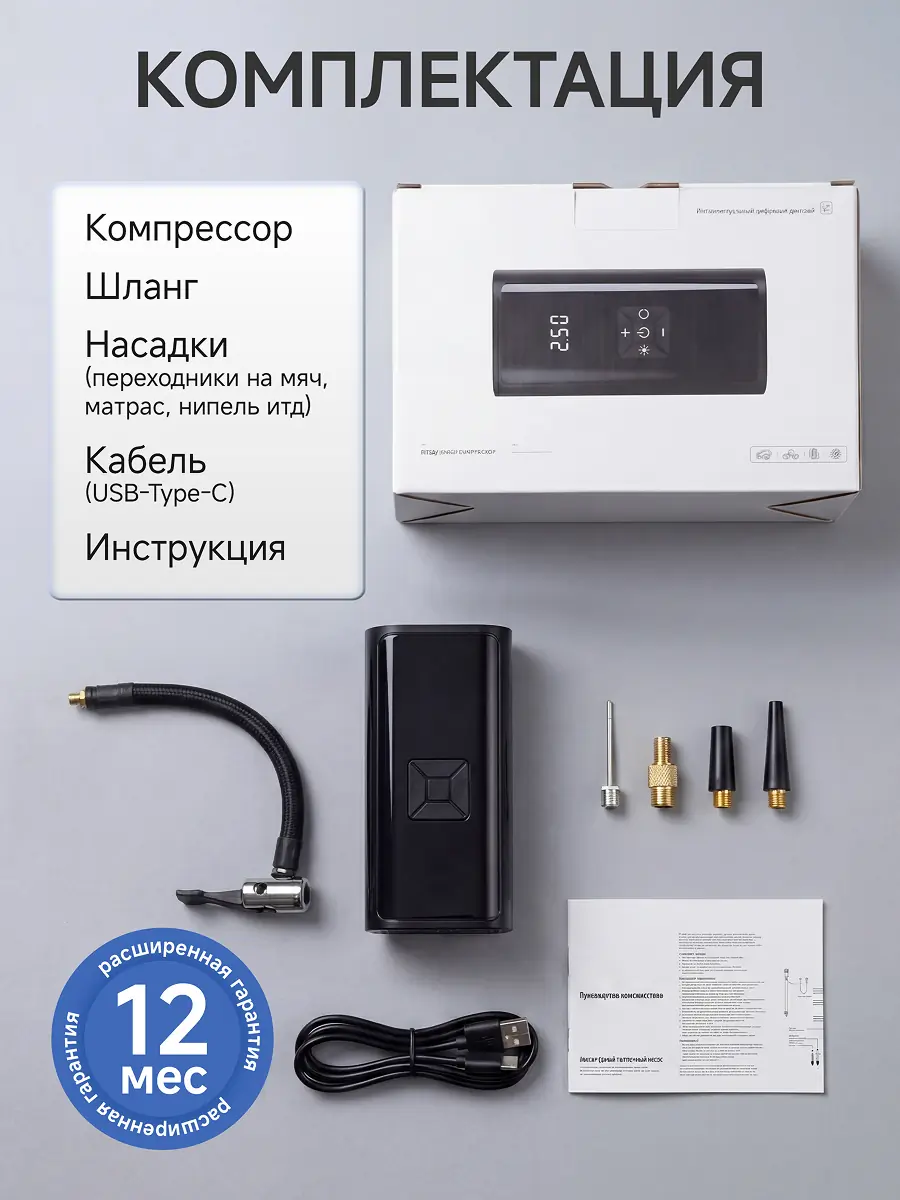 Дизайн карточки товара для автокомпрессора 15