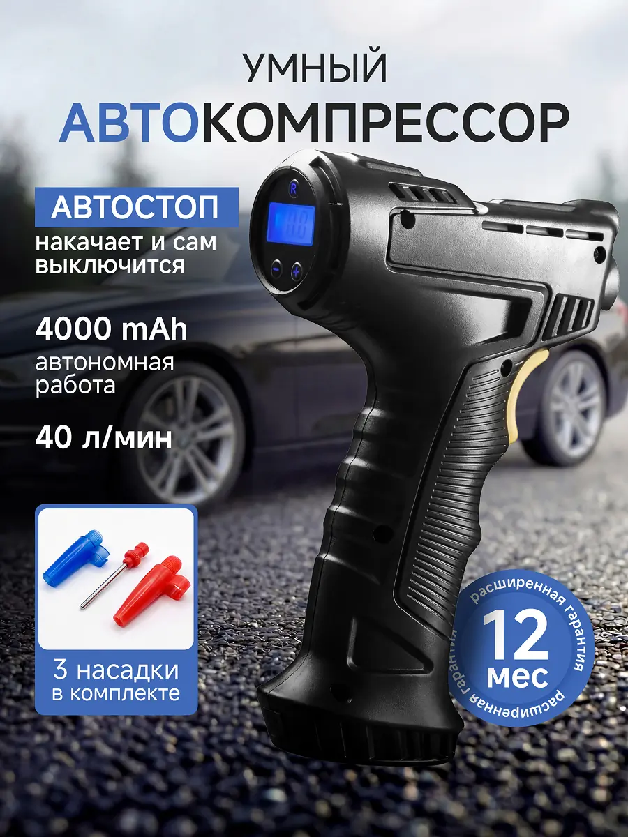 Дизайн карточки товара для автокомпрессора 16