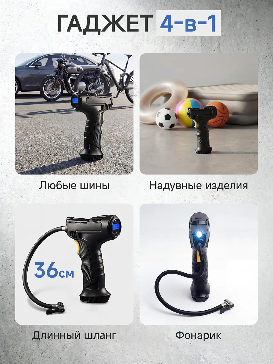 Дизайн карточки товара для автокомпрессора 18