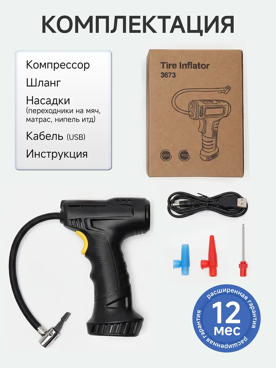 Дизайн карточки товара для автокомпрессора 23