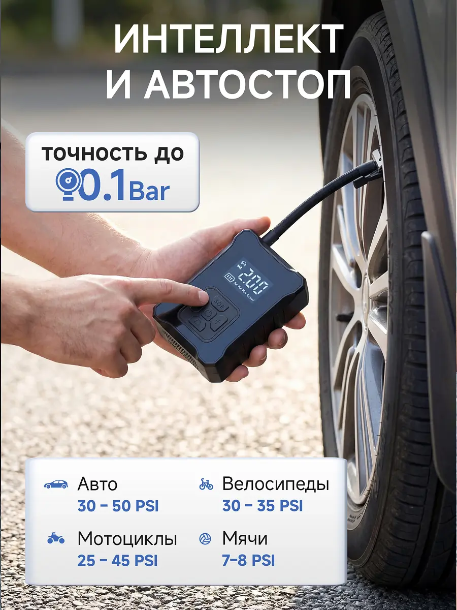 Дизайн карточки товара для автокомпрессора 7
