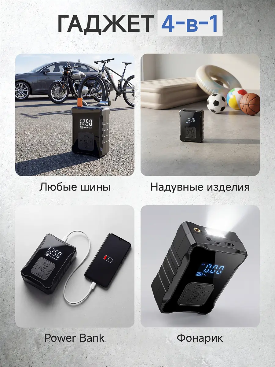Дизайн карточки товара для автокомпрессора 8