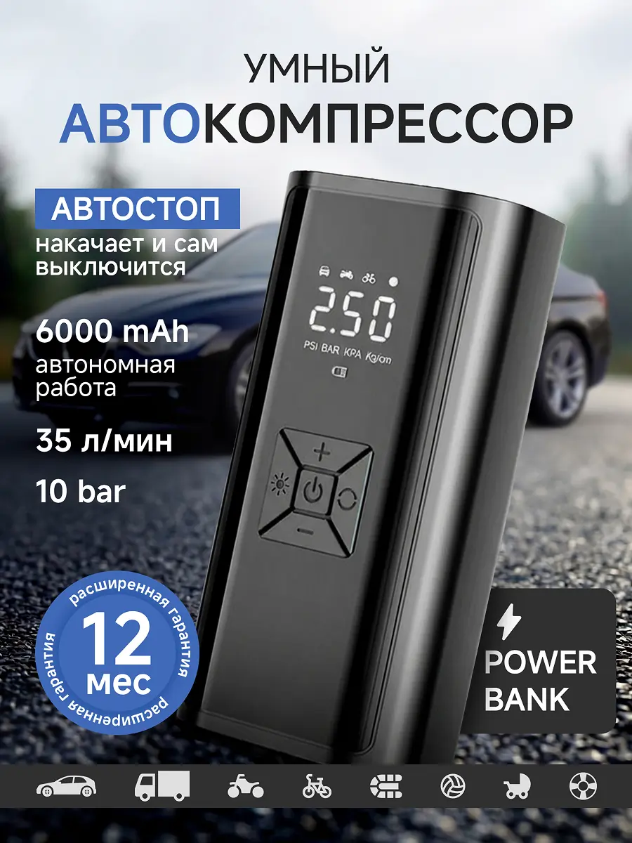 Дизайн карточки товара для автокомпрессора 9