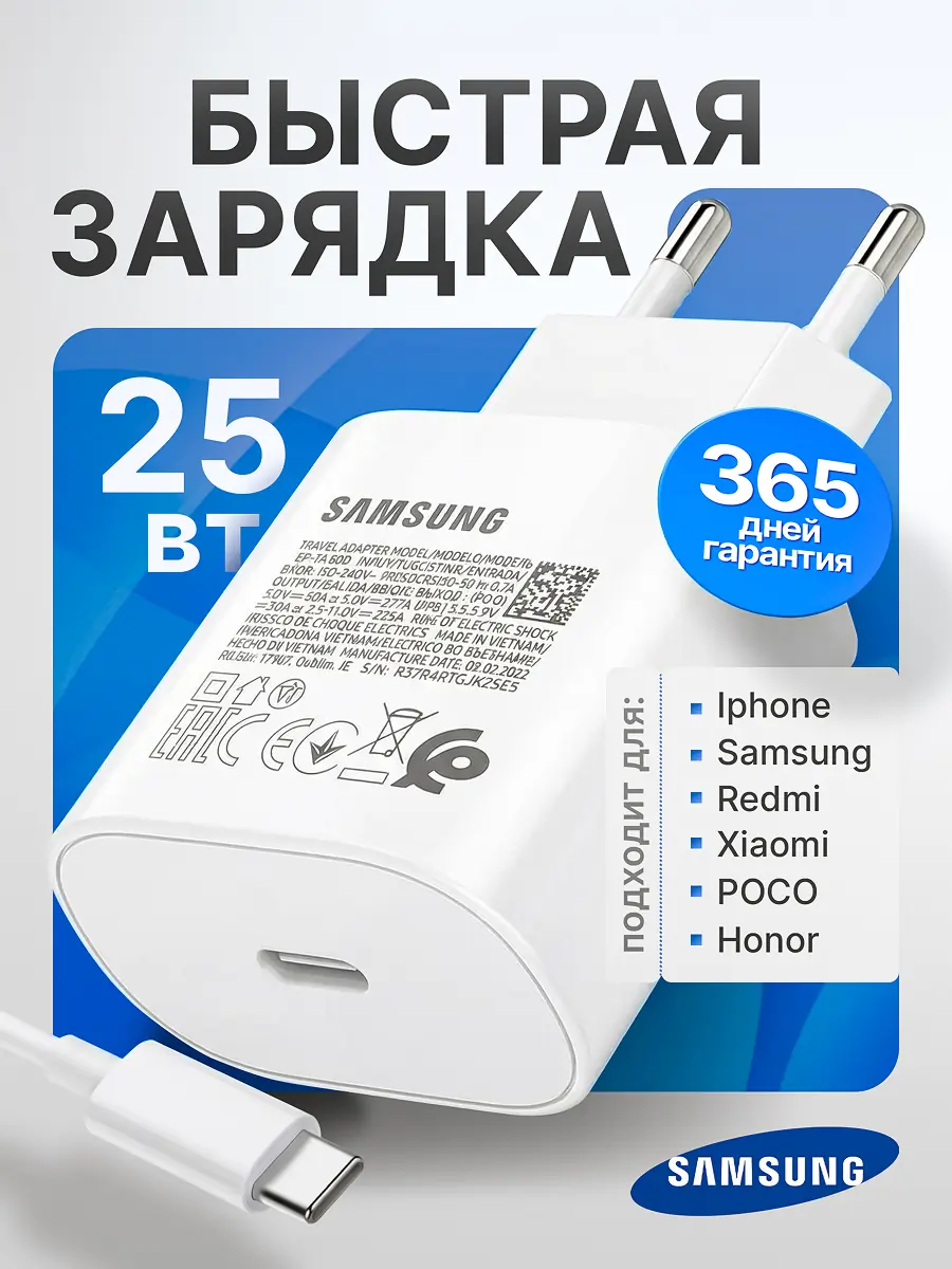 Дизайн карточки товара для зарядного устройства Samsung 1