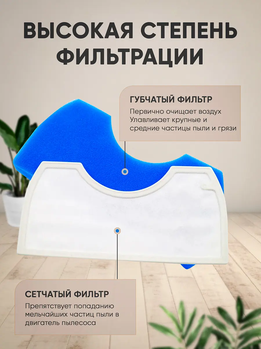 Фильтры для пылесоса Samsung 2