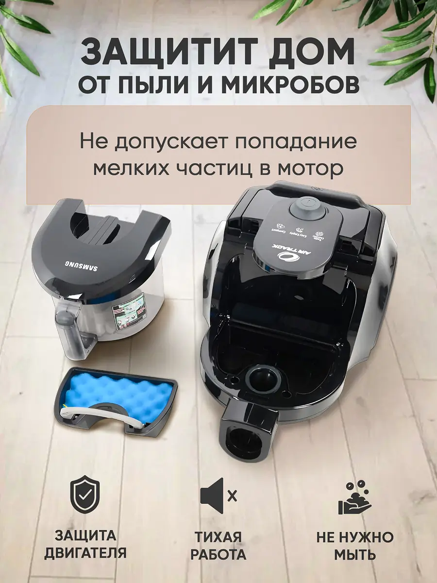 Фильтры для пылесоса Samsung 4