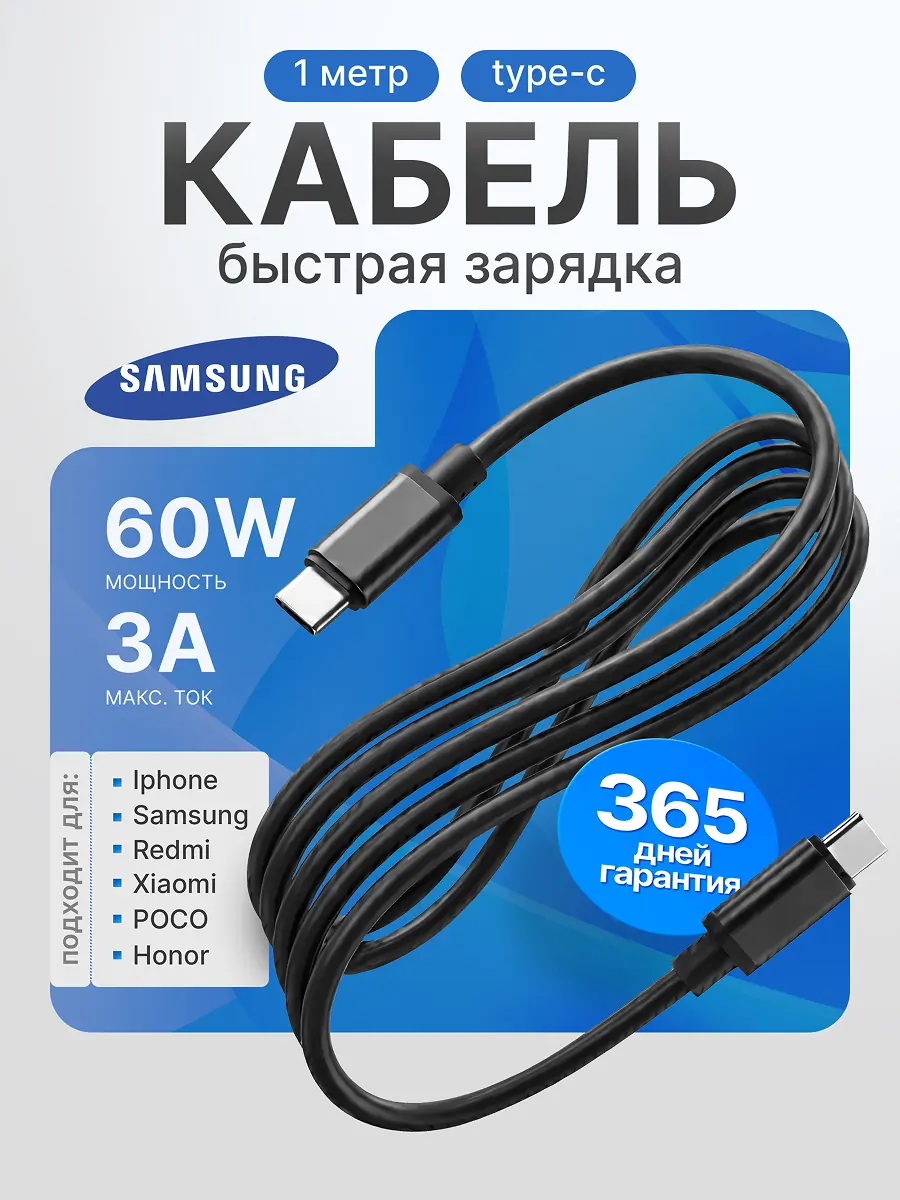 Кабель Samsung 4