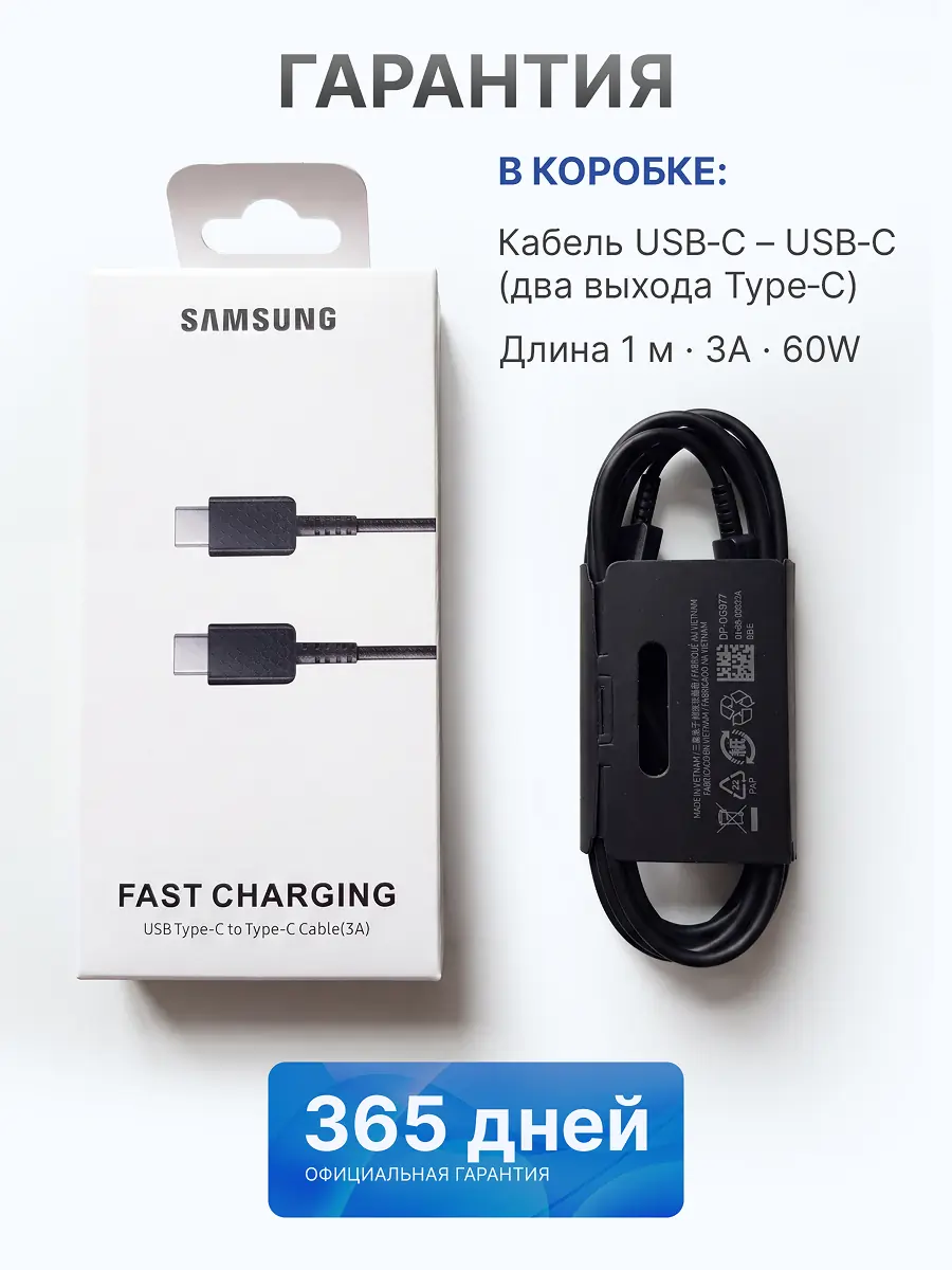 Кабель Samsung 6