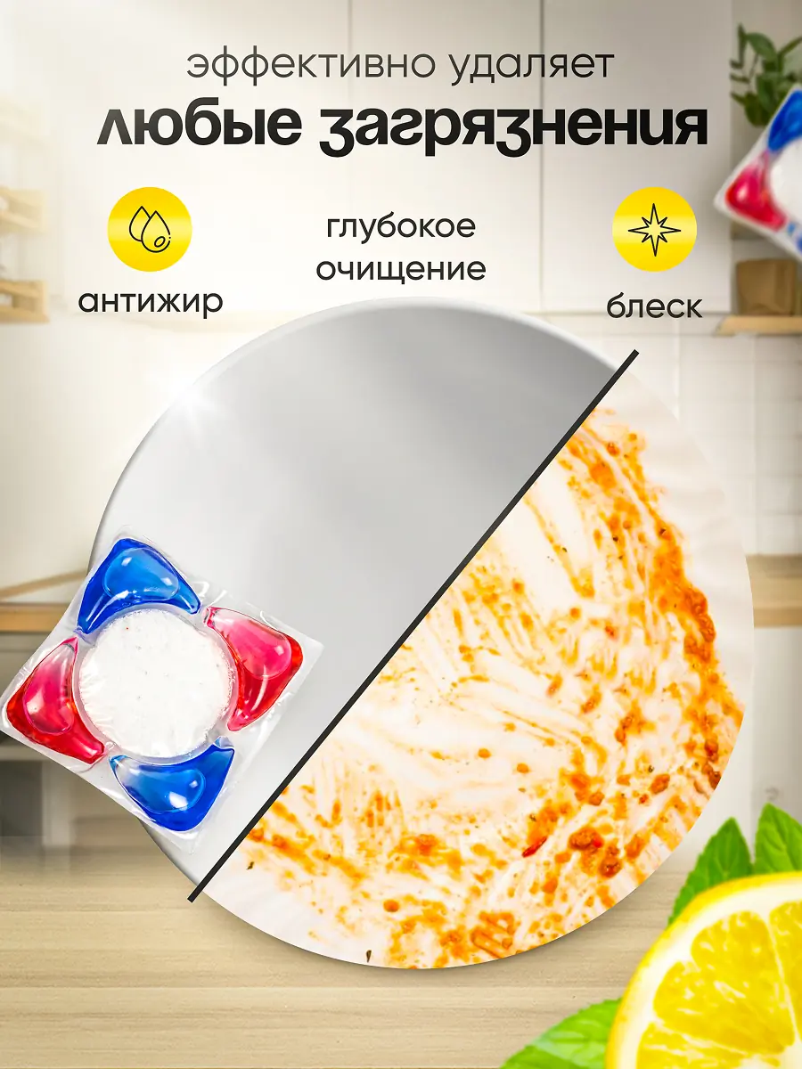 Капсулы для ПММ 2