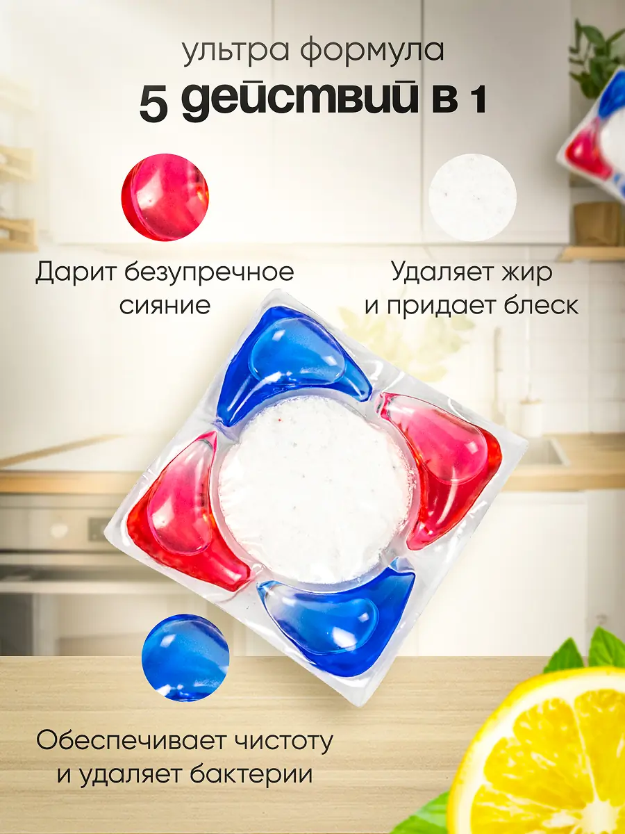 Капсулы для ПММ 3