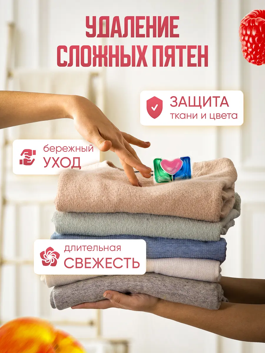 Капсулы для стирки 10
