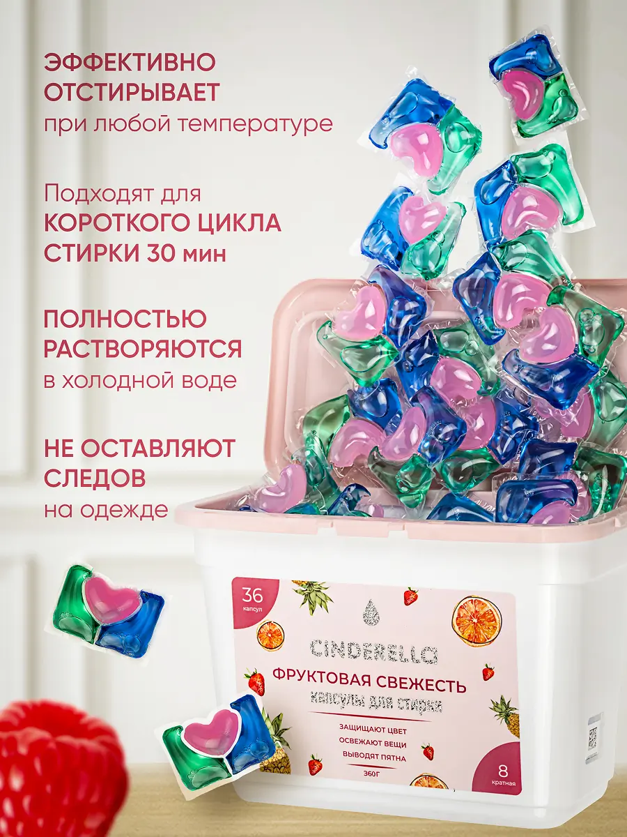 Капсулы для стирки 11