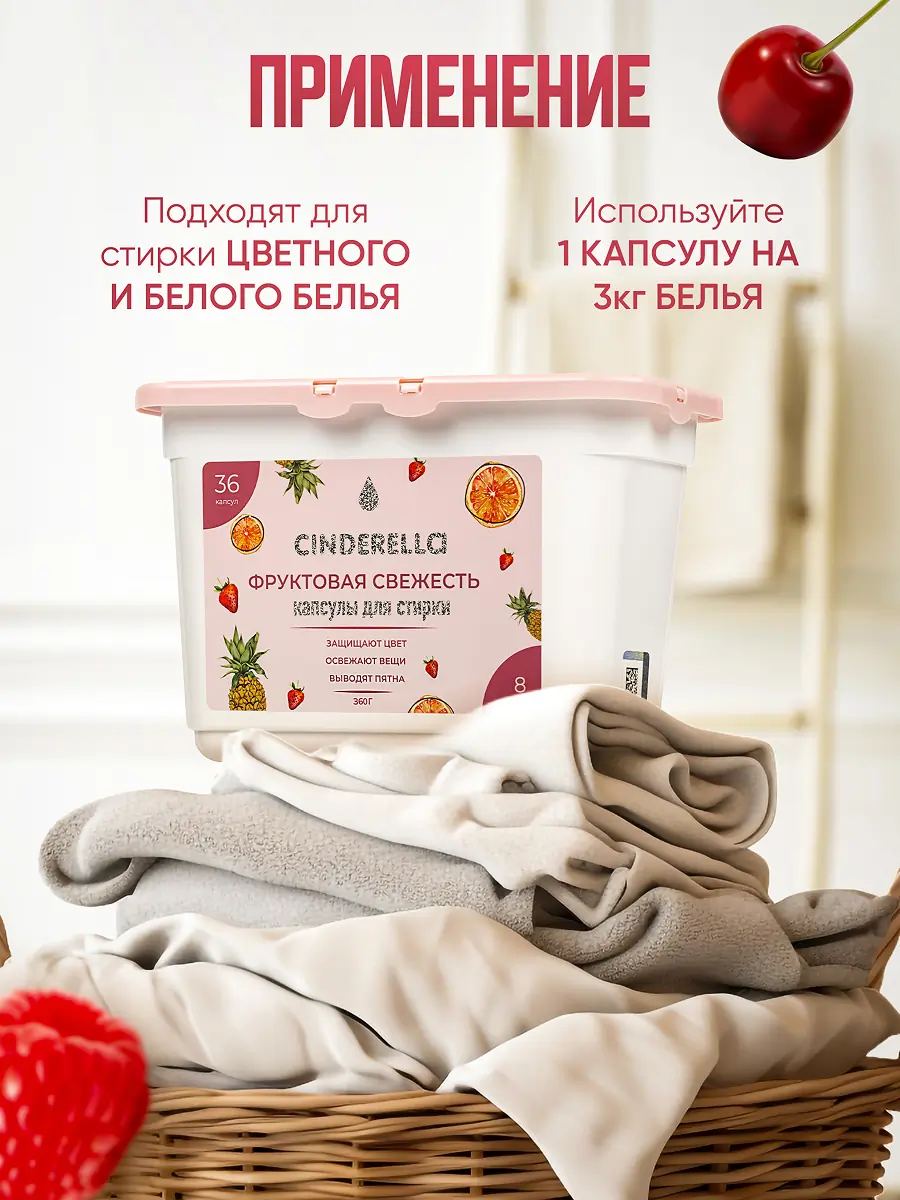 Капсулы для стирки 12