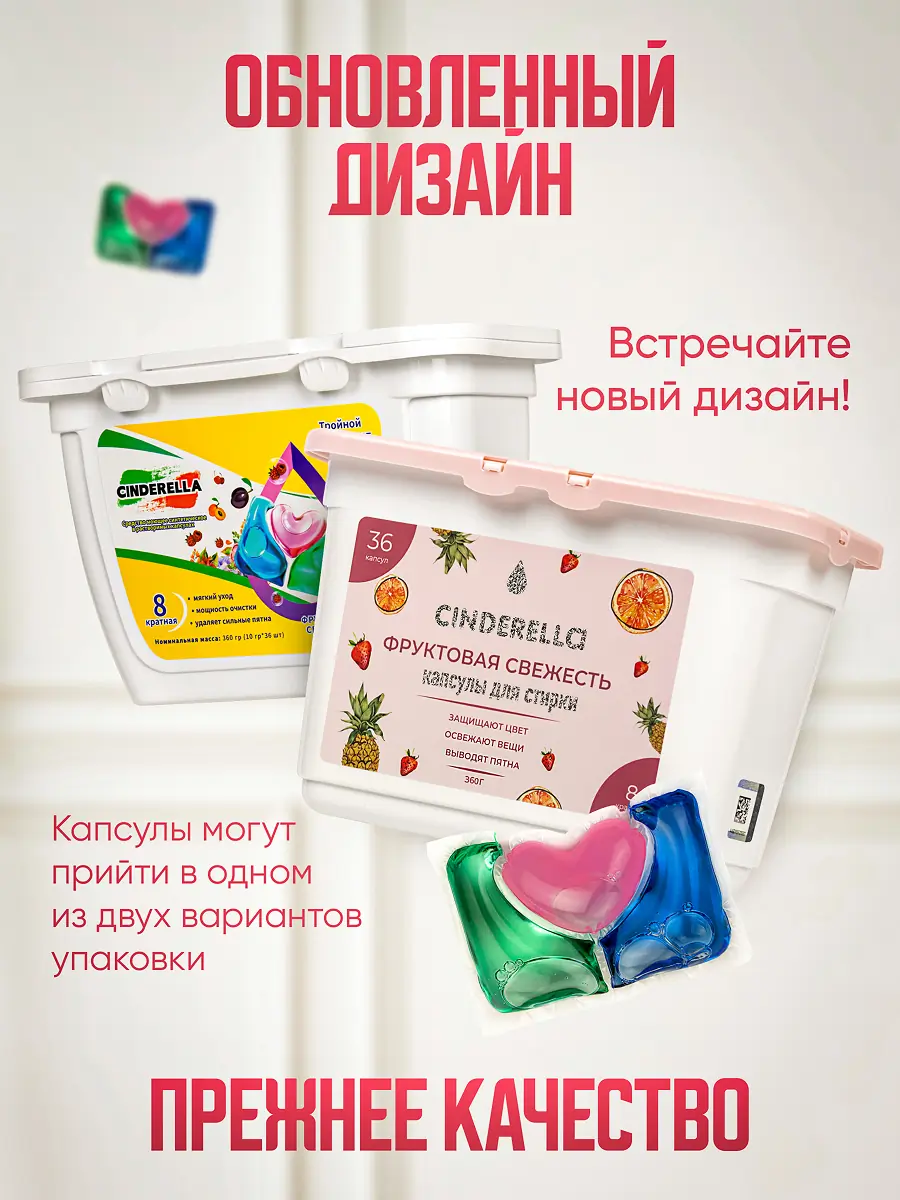 Капсулы для стирки 13