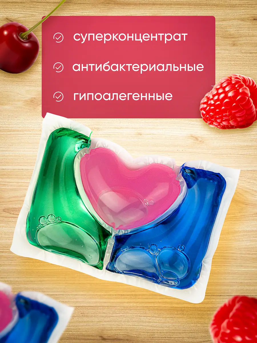 Капсулы для стирки 19