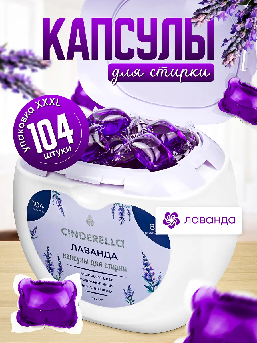 Капсулы для стирки 2