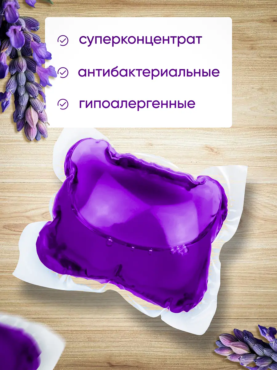 Капсулы для стирки 20