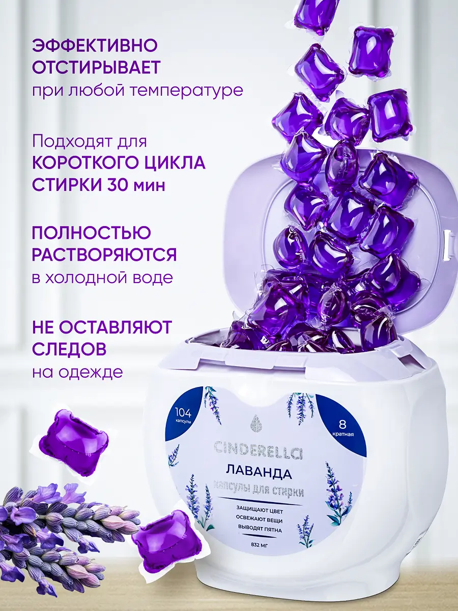 Капсулы для стирки 3