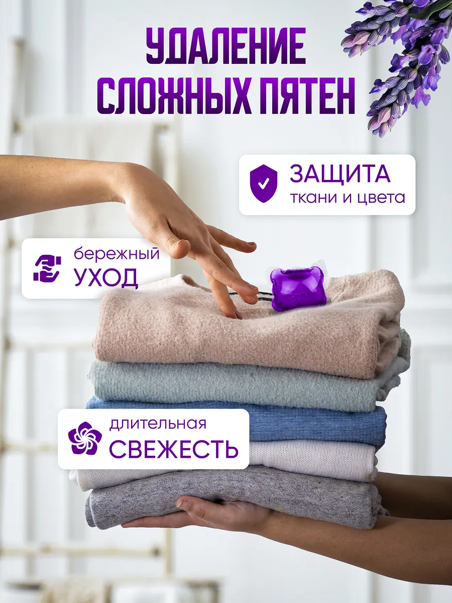Капсулы для стирки 4