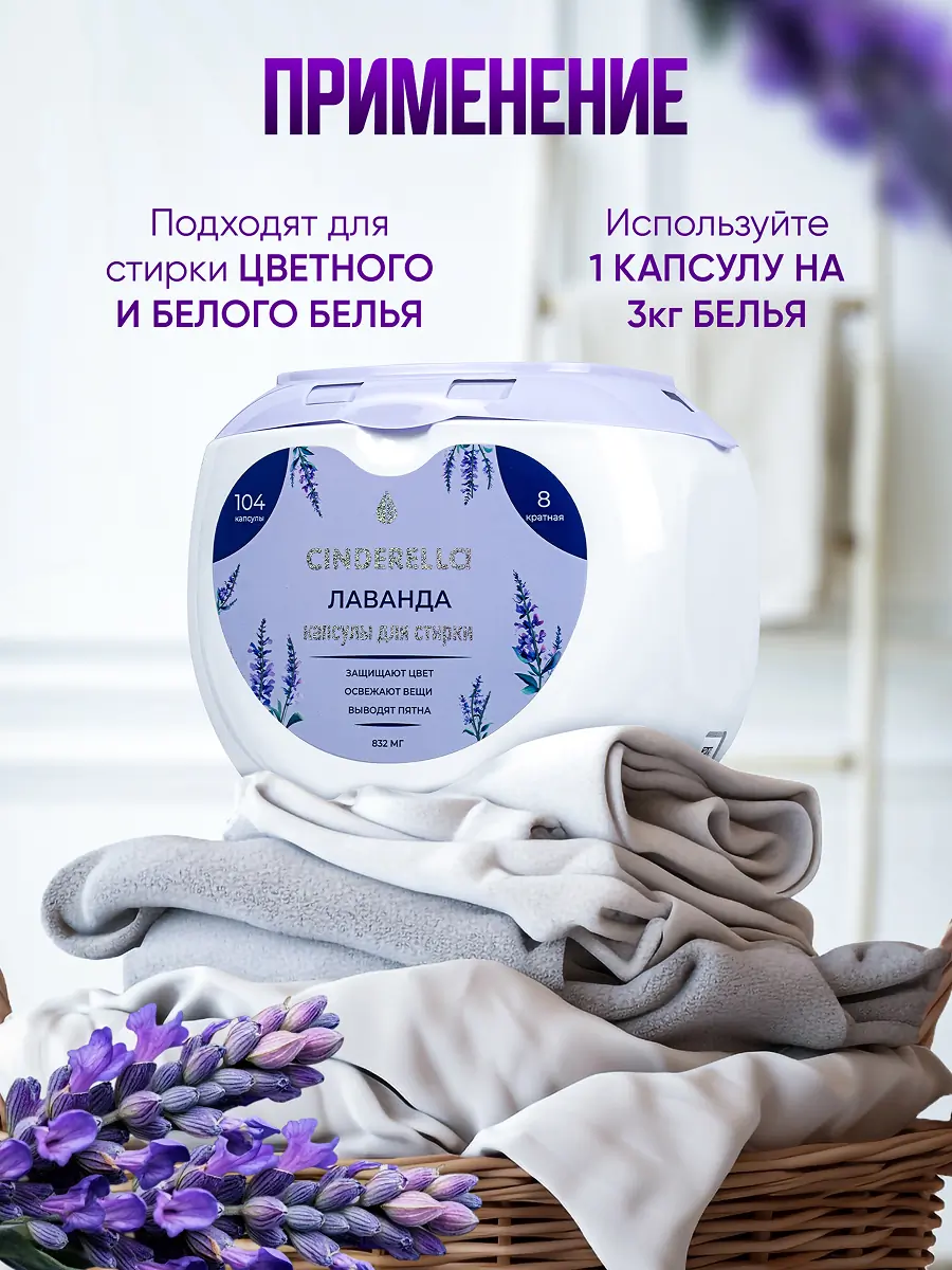 Капсулы для стирки 5