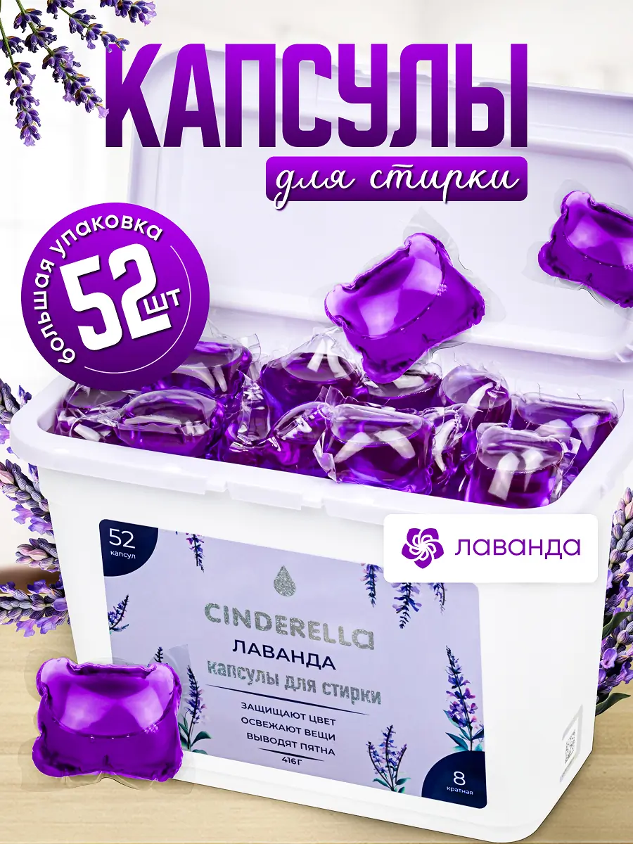 Капсулы для стирки 6
